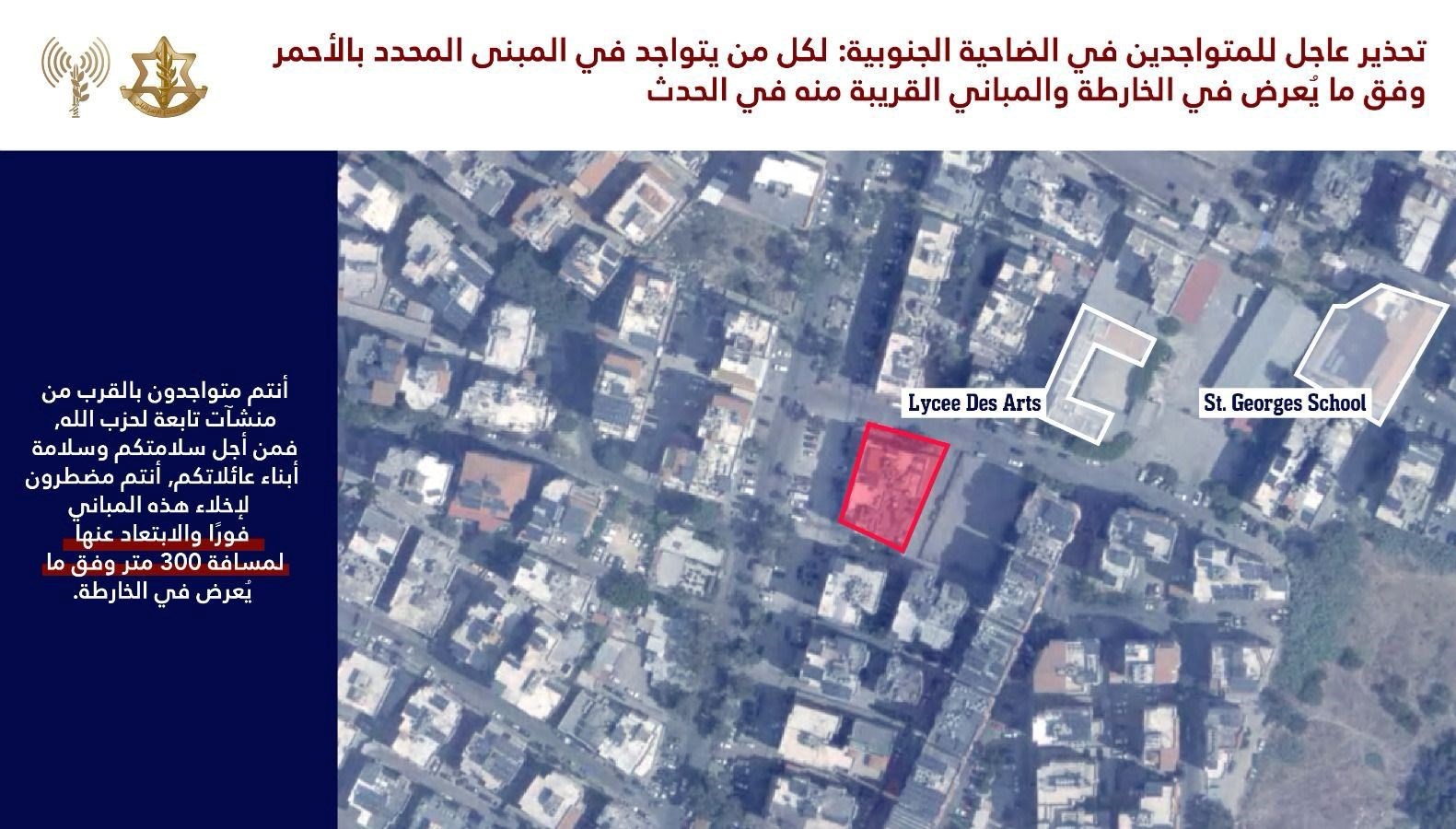 Haritalı Tehdit: İsrail, Beyrut'ta Hedef Gösterdiği Binayı Açıkladı 71 israilden haritali tehdit beyruttaki binayi isaretlediler vUrH4ghK