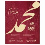 mevlid i nebi 1500 yil wv8wFCtU